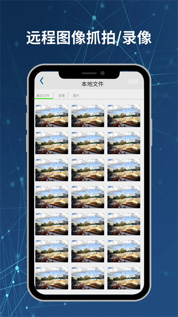 Neye3C监控