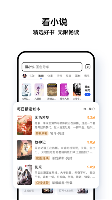 QQ浏览器