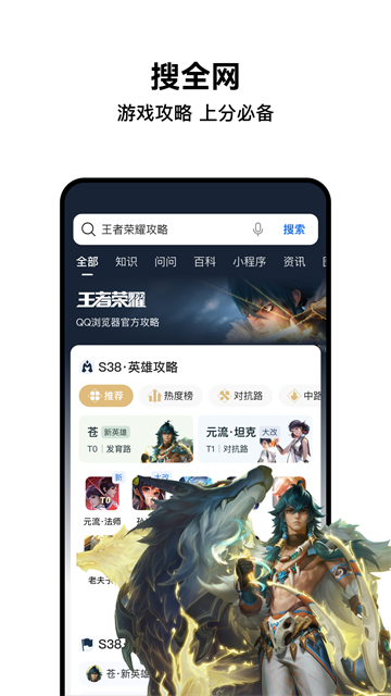 QQ浏览器