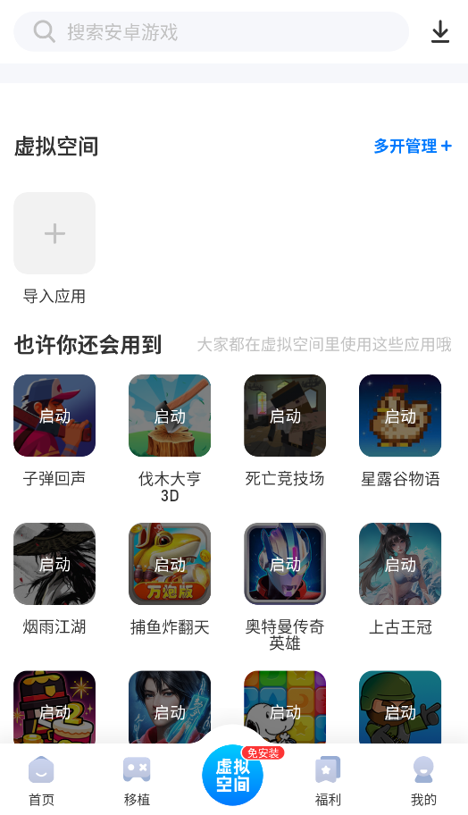 25游戏宝盒