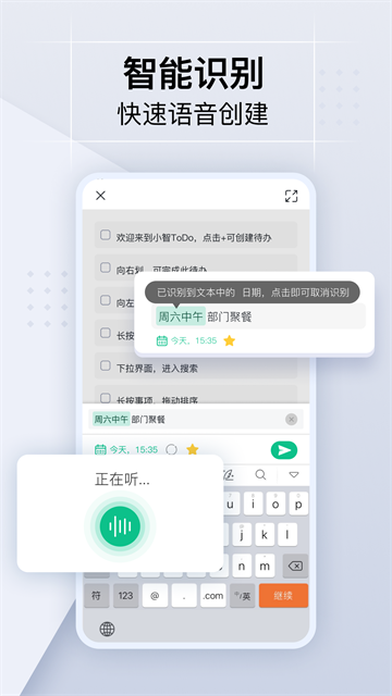 小智ToDo