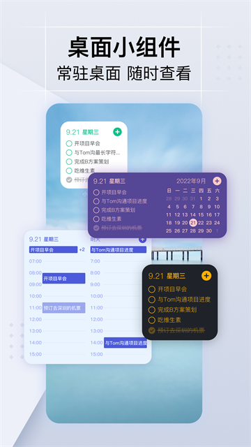 小智ToDo