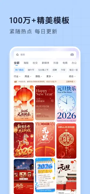 创客贴设计
