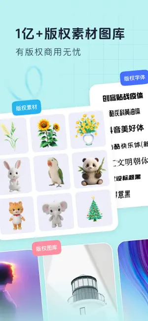 创客贴设计