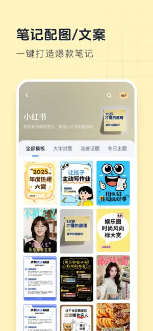 创客贴设计