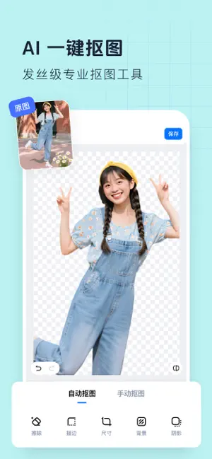 创客贴设计