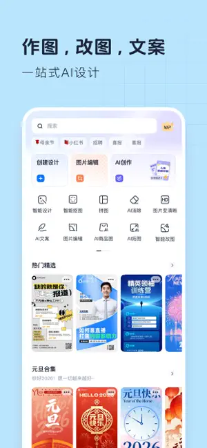 创客贴设计