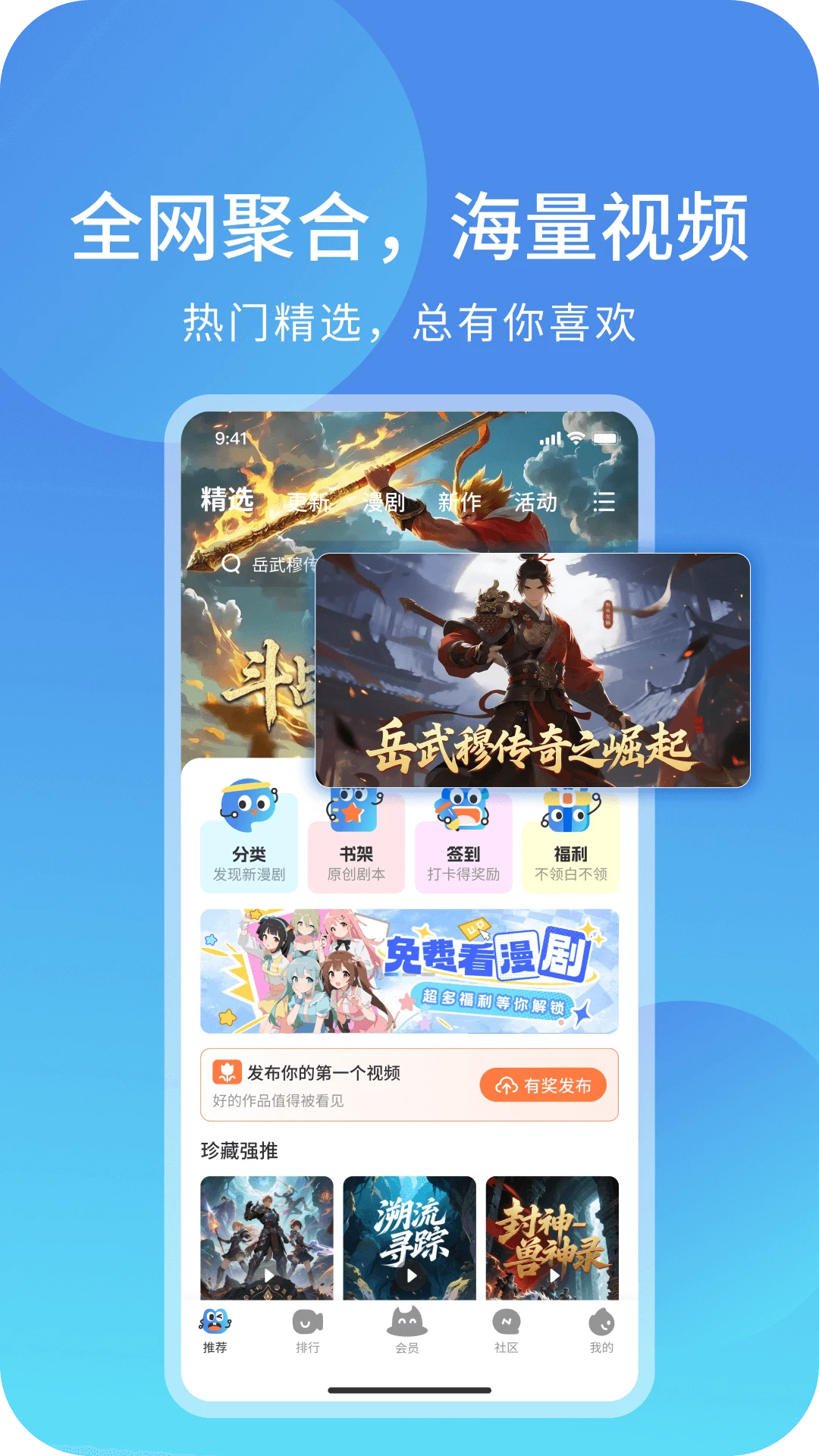 光鸟动漫