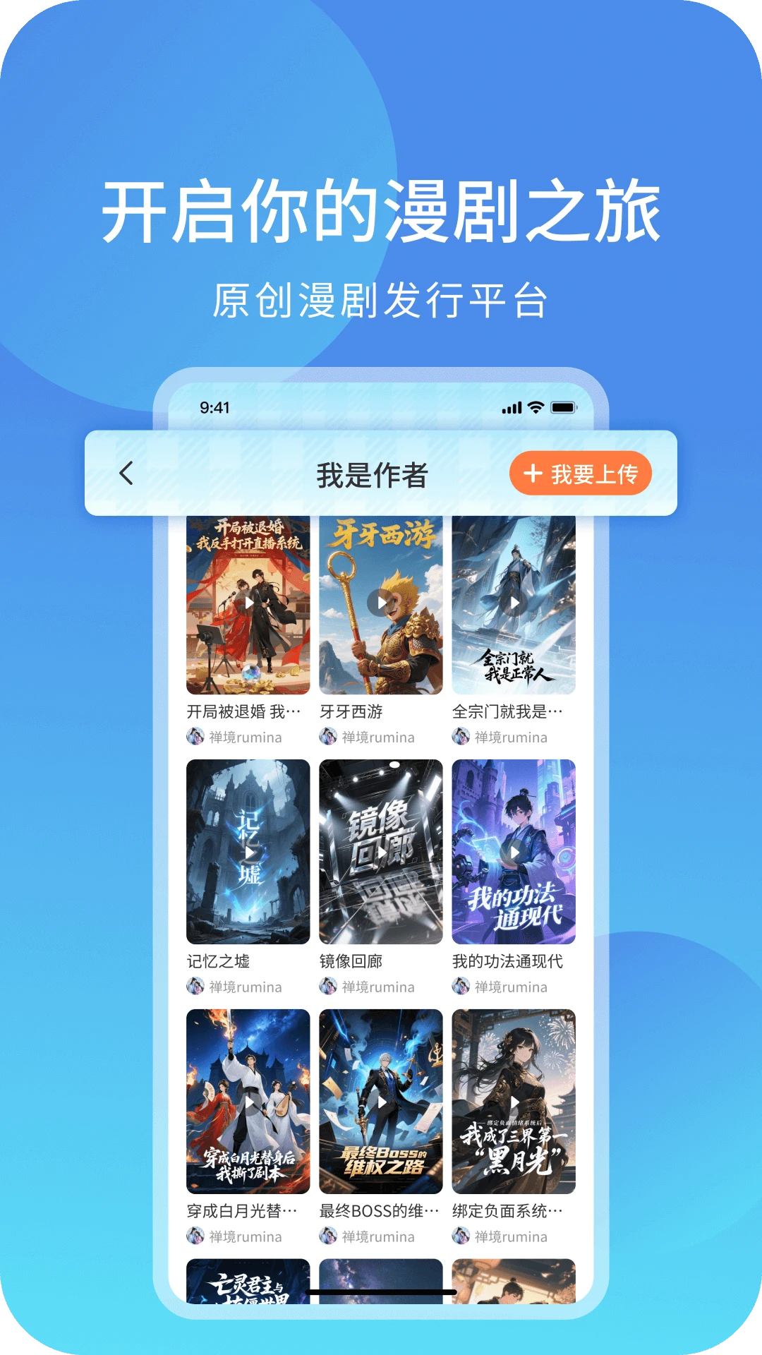 光鸟动漫