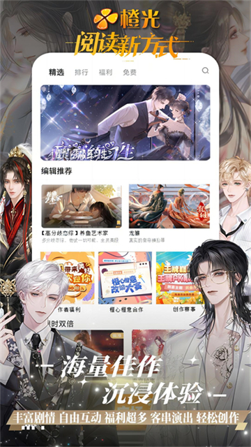 橙光游戏