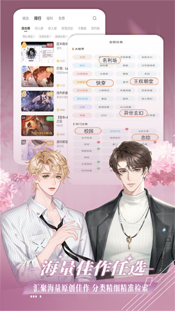 橙光游戏