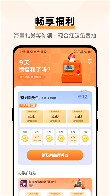 vivo游戏空间