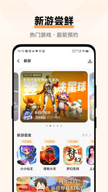 vivo游戏空间