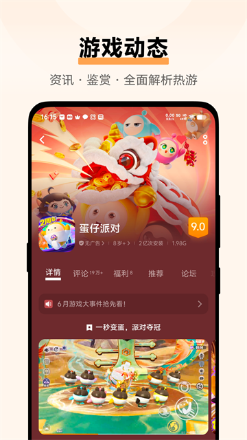 vivo游戏空间