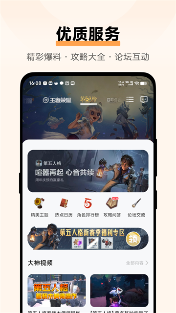 vivo游戏空间