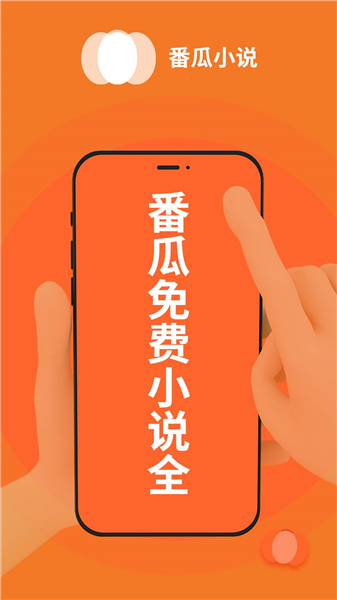 番瓜小说