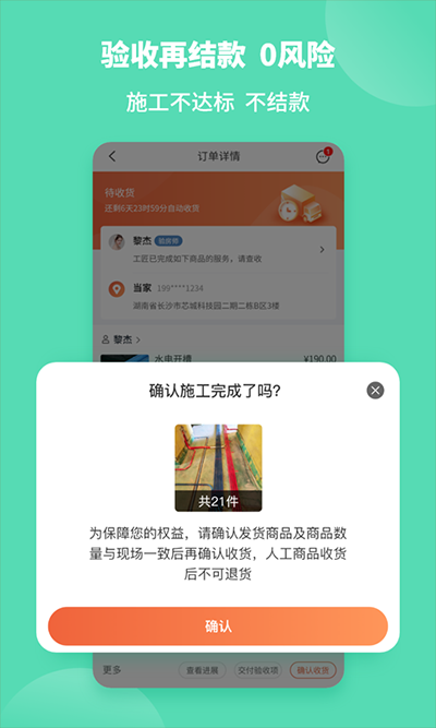 当家