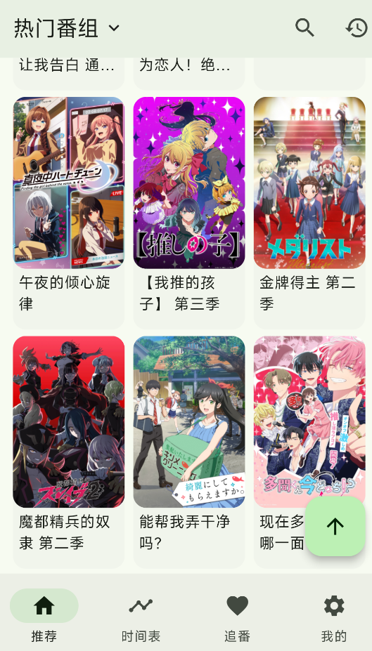 Kazumi纯净版