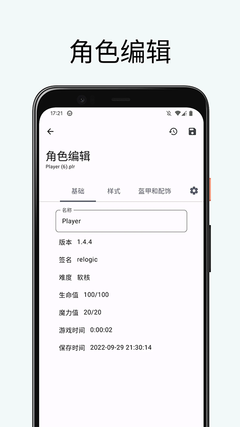 TRSaveEditor中文版