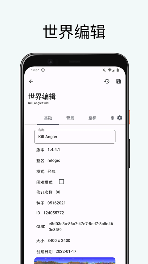 TRSaveEditor中文版