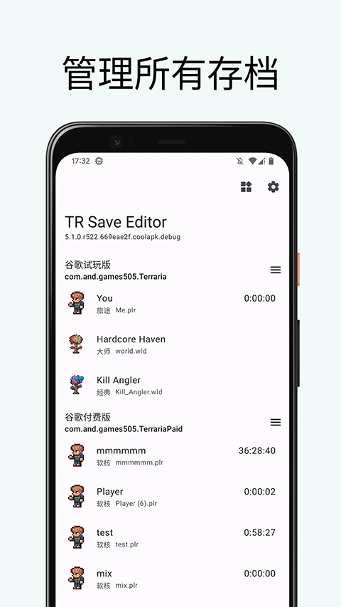 TRSaveEditor中文版