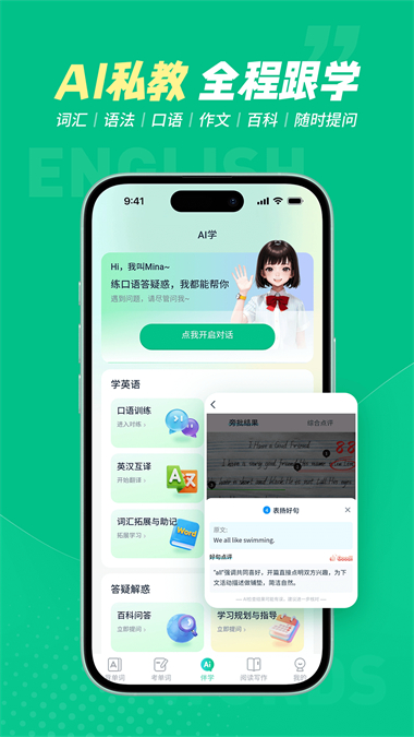 纳米盒同步单词