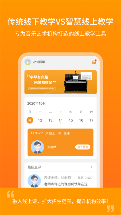 云上钢琴