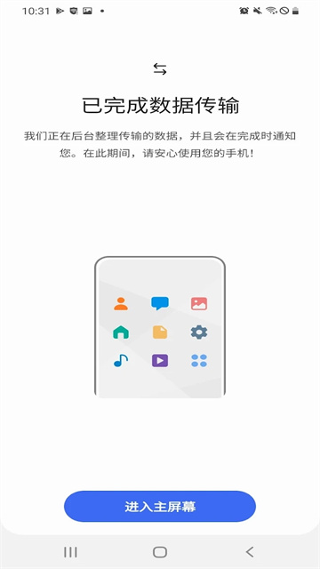 SmartSwitch