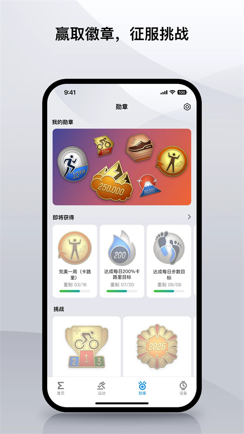 Zepp手表