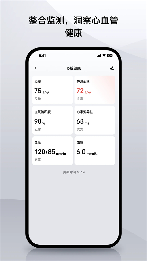 Zepp手表