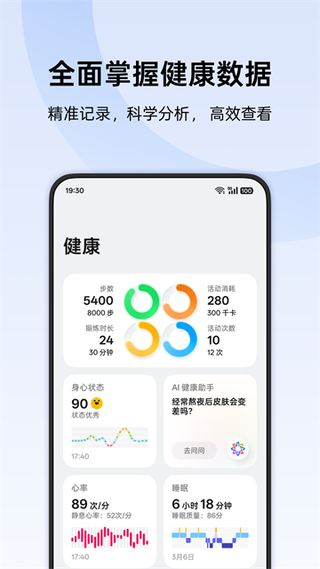 HeyTap健康