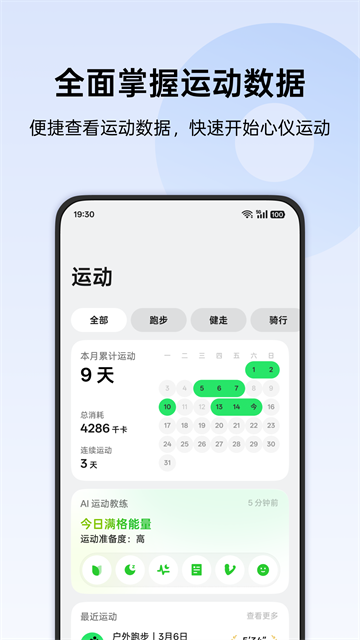 HeyTap健康