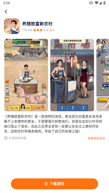樱花迷你秀游戏盒