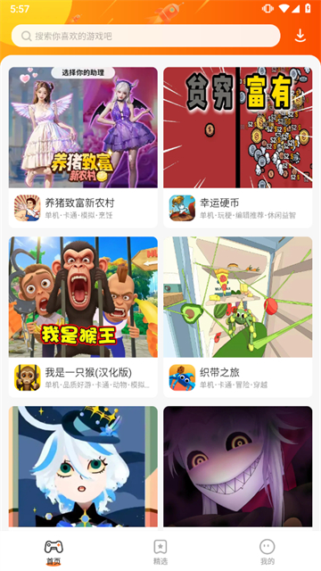 樱花迷你秀游戏盒