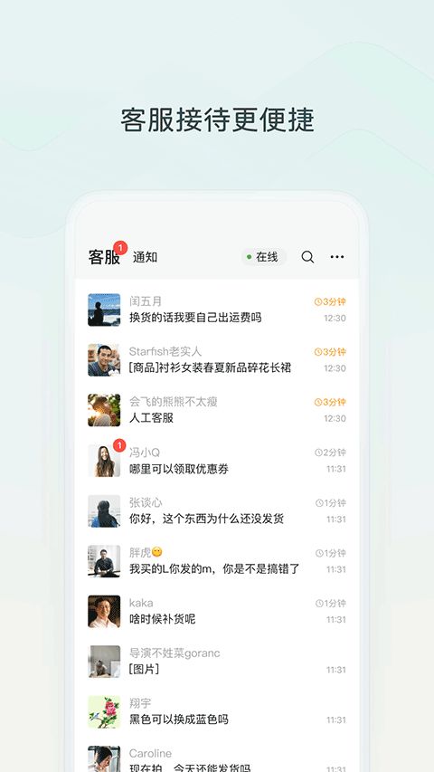 微信小店助手