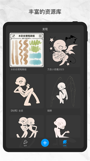 画世界pro绘画