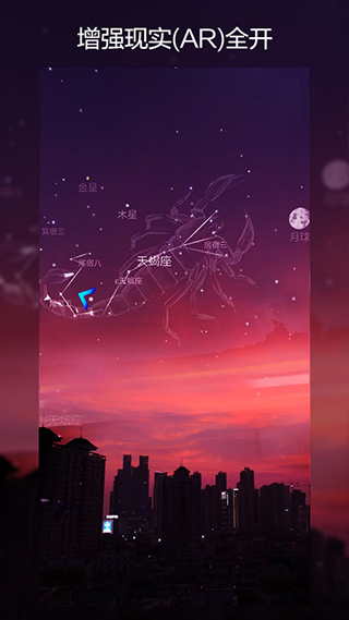 AR星座