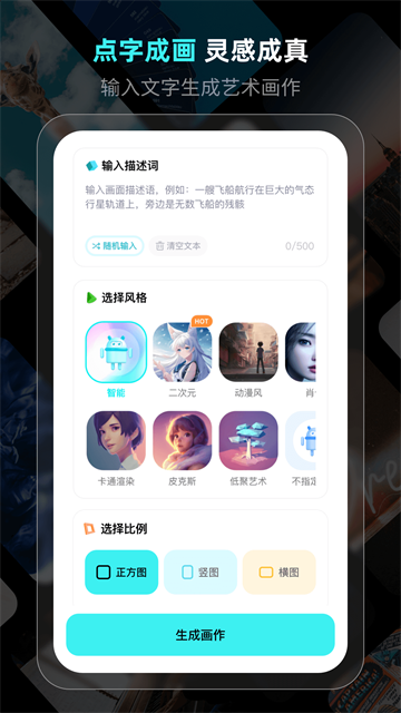 灵境ai绘画