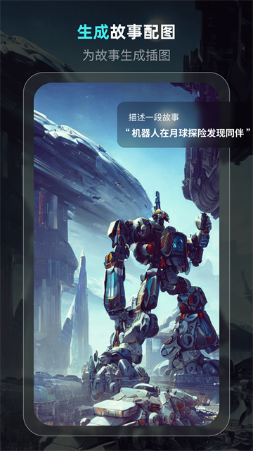 灵境ai绘画