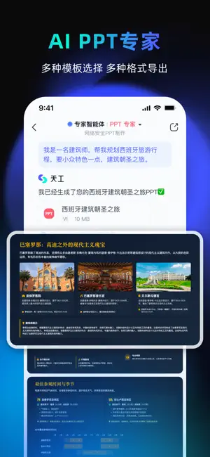 天工