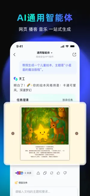 天工