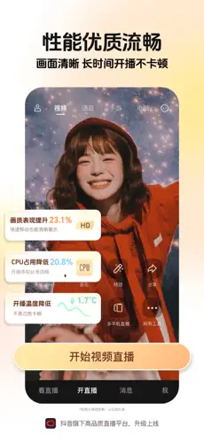 抖音直播伴侣
