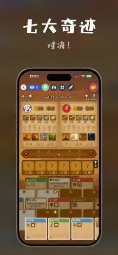 桌思游想