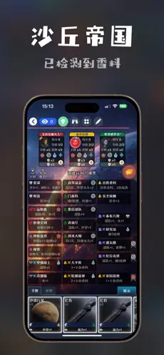 桌思游想