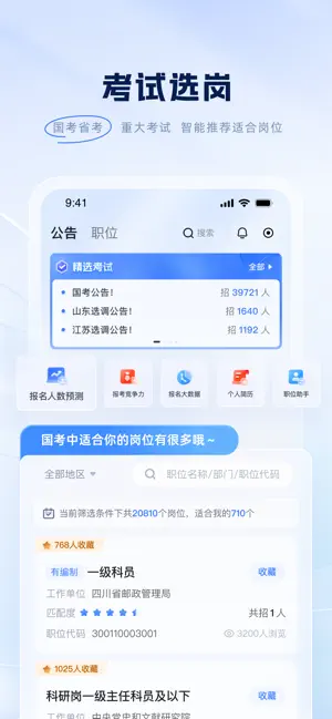 粉笔