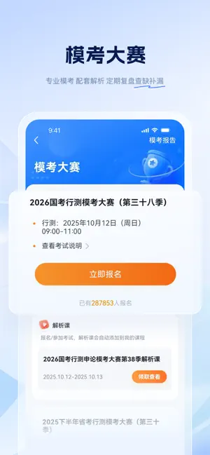 粉笔