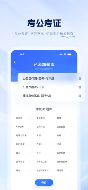 粉笔