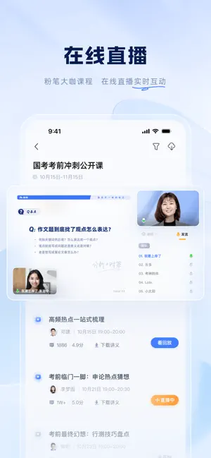粉笔