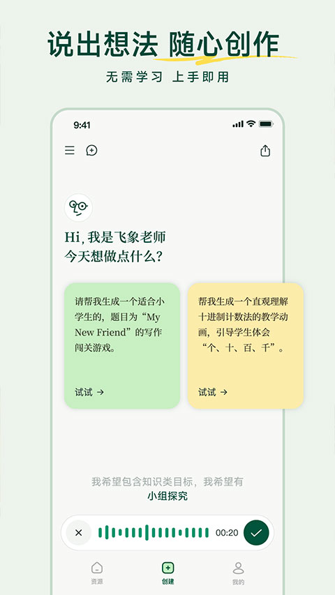 飞象老师