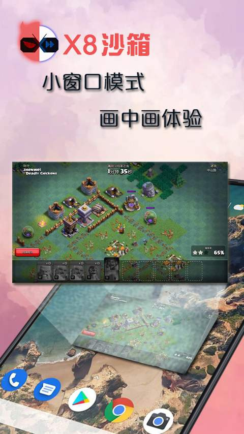 X8Sandbox